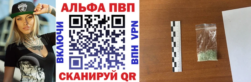 Альфа ПВП СК  где купить   Черняховск 