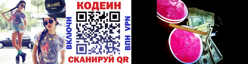 omg ссылка  Черняховск  Кодеин напиток Lean (лин) 