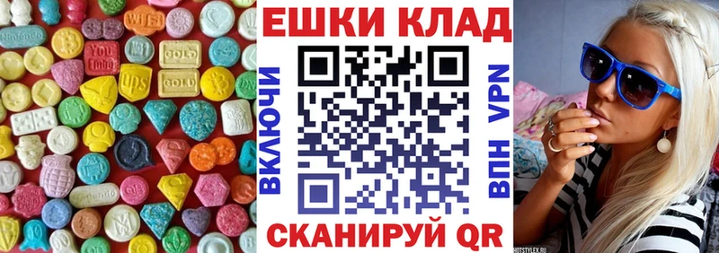 ЭКСТАЗИ 250 мг  даркнет наркотические препараты  Черняховск  купить наркотик 