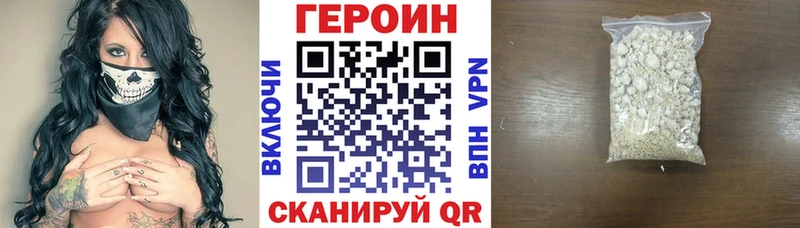 купить наркоту  Черняховск  Героин хмурый 