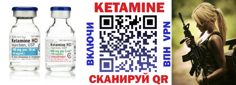 закладки  Черняховск  КЕТАМИН VHQ 