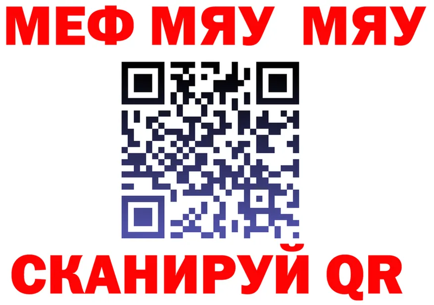 МЕФ мука зеркало площадка KRAKEN Черняховск