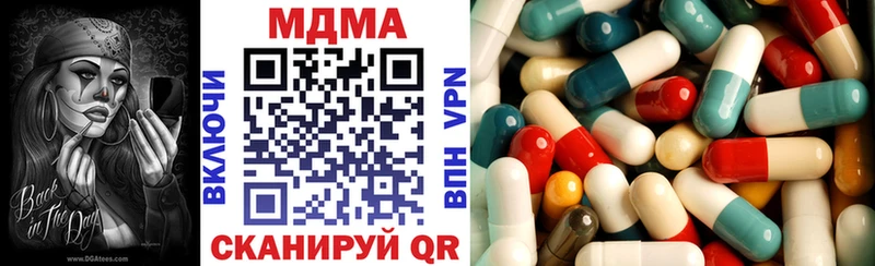 МДМА молли  где купить наркотик  Черняховск 