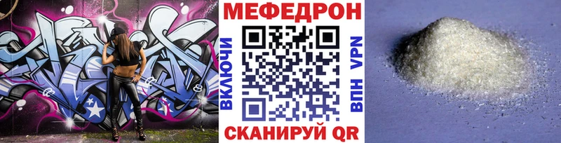 МЕФ VHQ  Черняховск 