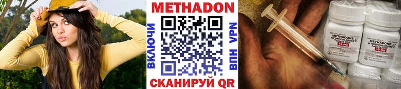 МЕТАДОН methadone  ОМГ ОМГ   Черняховск 