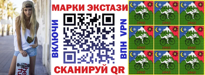 Марки 25I-NBOMe 1500мкг  Черняховск 